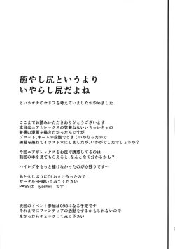 Page 17 of Nia no Oshiri de Iyasere Bon