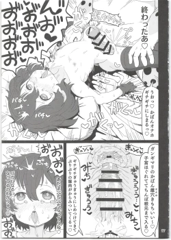 Page 17 of Kaban-chan wa Sugoin da yo! Saimin nanka ni Makenain dakara!