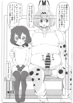 Page 4 of Kaban-chan wa Sugoin da yo! Saimin nanka ni Makenain dakara!