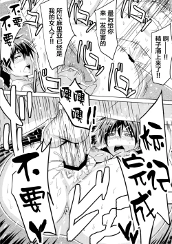 Page 22 of Buhi no Tame ni Karada wo Hatta Momokan ga Charao ni Damasareru Hon