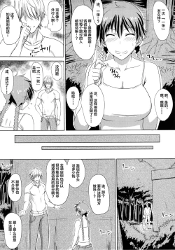 Page 6 of Buhi no Tame ni Karada wo Hatta Momokan ga Charao ni Damasareru Hon