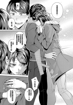 Page 6 of Second Bridal