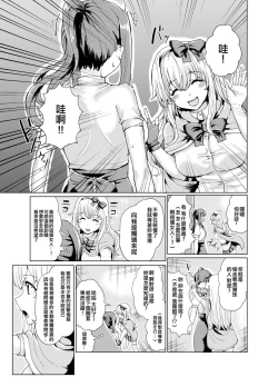 Page 11 of Ken to Mahou no Sekai de Hyoui TSF