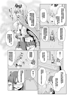 Page 16 of Ken to Mahou no Sekai de Hyoui TSF