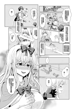 Page 17 of Ken to Mahou no Sekai de Hyoui TSF