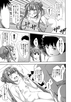 Page 127 of Aizome - Fill With LOVE