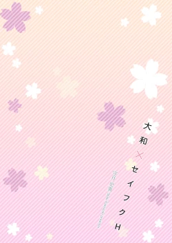 Page 4 of Yamato x Seifuku H | 大和制服H