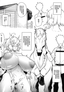 Page 8 of Alter-chan, Saimin Bounyuu Quest Shienchuu