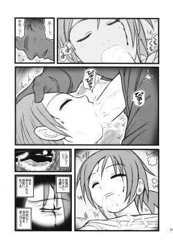 Page 20 of Ryoujoku juusan matsuri AAX