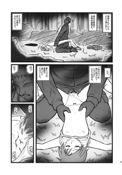 Page 22 of Ryoujoku juusan matsuri AAX