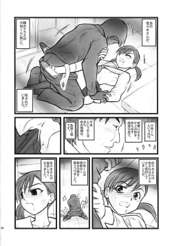 Page 3 of Ryoujoku juusan matsuri AAX
