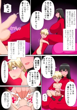 Page 13 of Kugutsu Shachou Ikusei Tejun