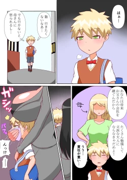 Page 2 of Kugutsu Shachou Ikusei Tejun