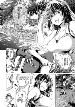 Page 6 of Boku no Osananajimi | 我的兒時玩伴