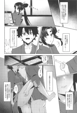Page 13 of Ushiwaka-tei + C97 Ayashii Bochi Kaijou Gentei Omake Paper