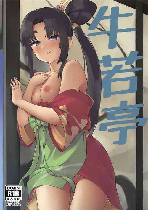 Download Ushiwaka-tei + C97 Ayashii Bochi Kaijou Gentei Omake Paper