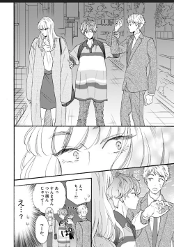 Page 118 of Kanojo na Kareshi