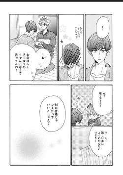 Page 131 of Kanojo na Kareshi