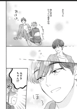 Page 134 of Kanojo na Kareshi