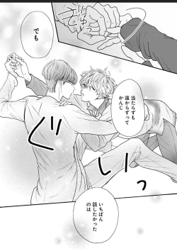 Page 135 of Kanojo na Kareshi