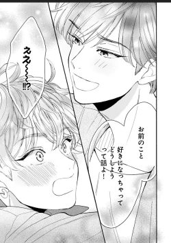 Page 137 of Kanojo na Kareshi