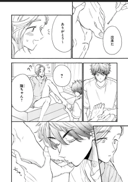 Page 22 of Kanojo na Kareshi