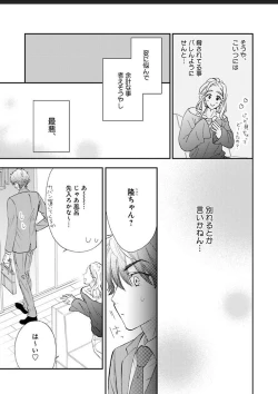 Page 35 of Kanojo na Kareshi