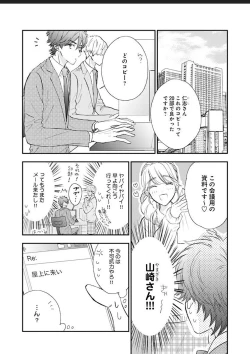 Page 37 of Kanojo na Kareshi