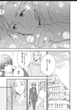 Page 47 of Kanojo na Kareshi