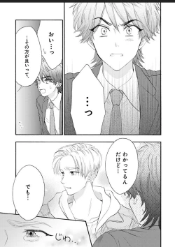 Page 54 of Kanojo na Kareshi