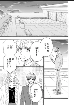Page 60 of Kanojo na Kareshi
