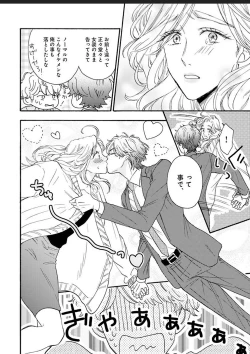 Page 65 of Kanojo na Kareshi