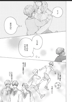 Page 86 of Kanojo na Kareshi