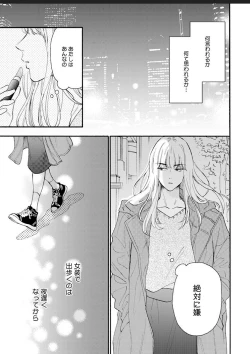 Page 90 of Kanojo na Kareshi