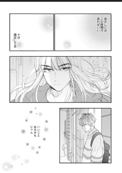 Page 92 of Kanojo na Kareshi