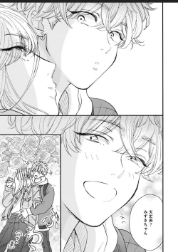 Page 99 of Kanojo na Kareshi