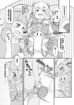 Page 12 of Sensei! Kigurumi Show de "Jojisou" Shitemite!