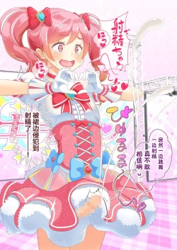 Page 24 of Sensei! Kigurumi Show de "Jojisou" Shitemite!