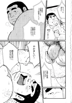 Page 13 of Dosokai