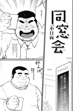 Page 1 of Dosokai