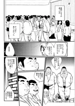 Page 2 of Dosokai