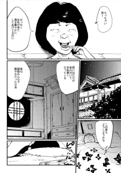 Page 6 of Dosokai