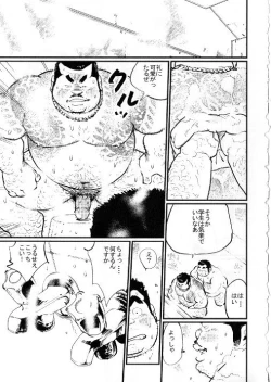 Page 5 of Mugen yokujo