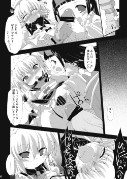 Page 23 of Saimin Ihen Ichi - BRIGHTNESS DARKNESS ANOTHER