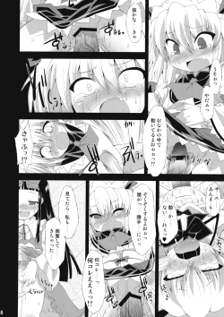 Page 25 of Saimin Ihen Ichi - BRIGHTNESS DARKNESS ANOTHER
