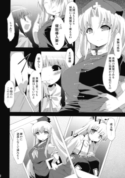 Page 30 of Saimin Ihen Ichi - BRIGHTNESS DARKNESS ANOTHER