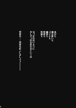 Page 3 of Saimin Ihen Ichi - BRIGHTNESS DARKNESS ANOTHER