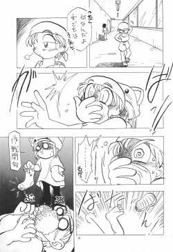 Page 9 of Moete ne!!