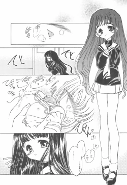 Page 7 of Koneko no Yotogi
