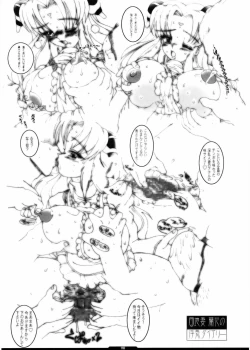 Page 118 of Oreteki 5 Goldion Crusher